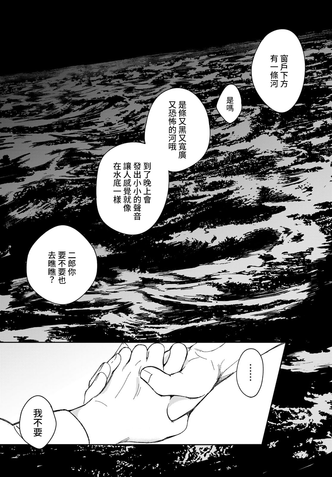 短篇33