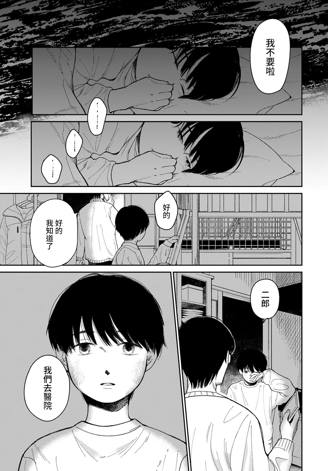 短篇34