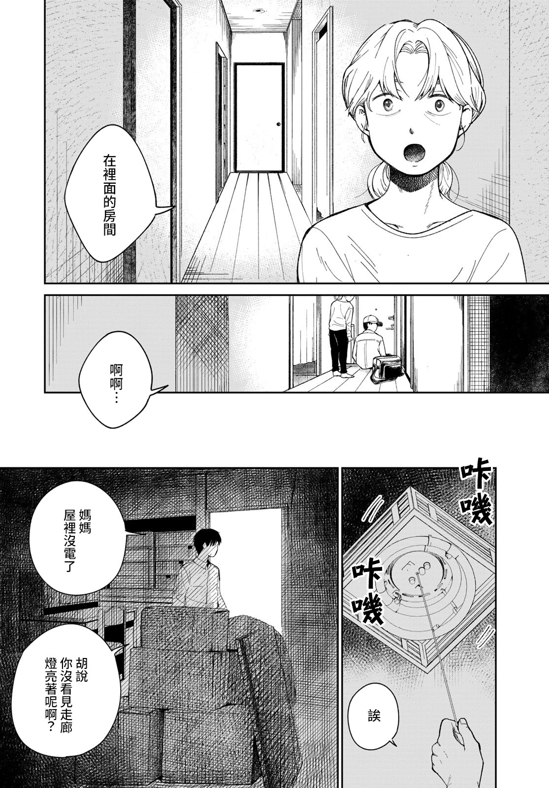 短篇39