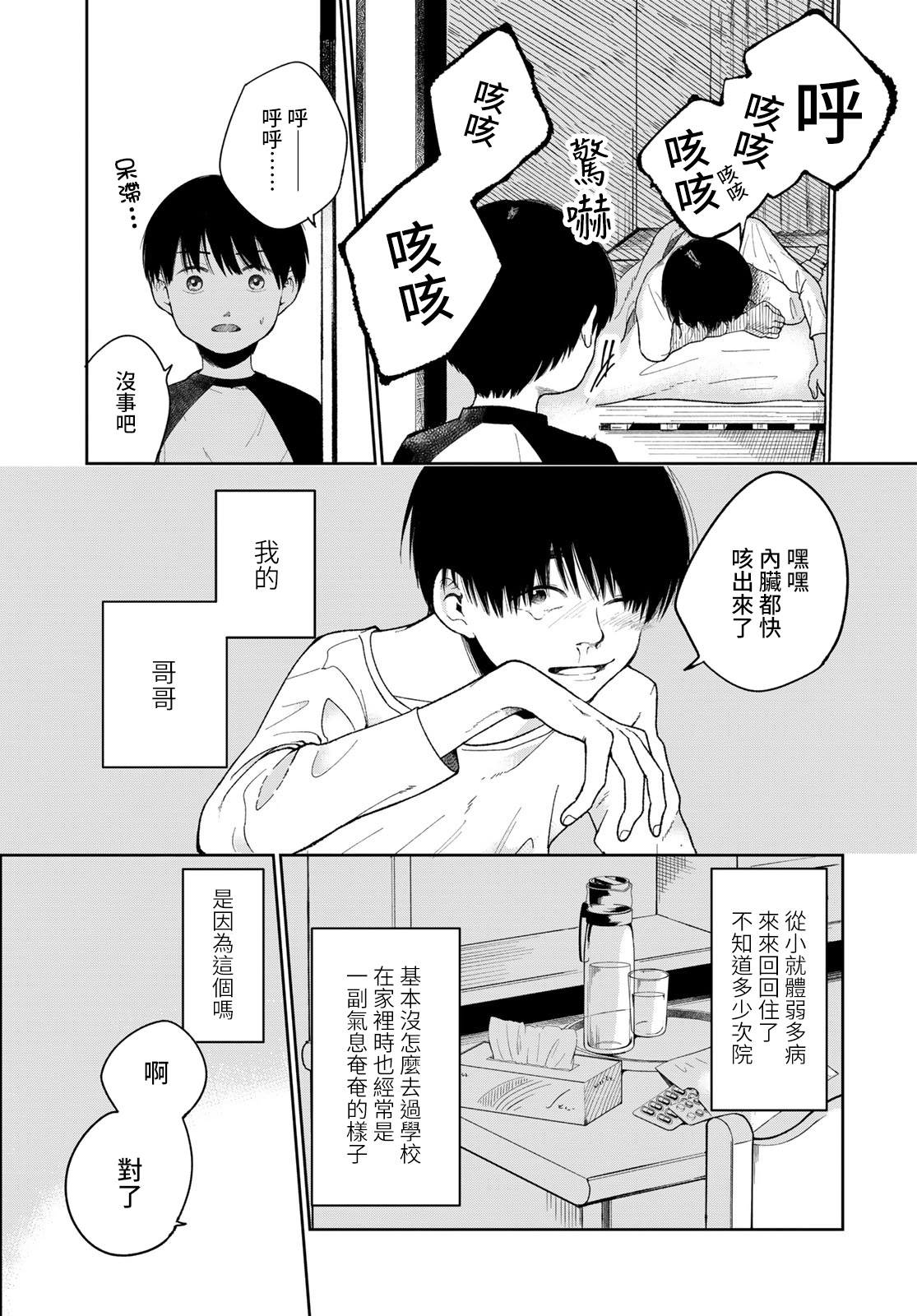 短篇4