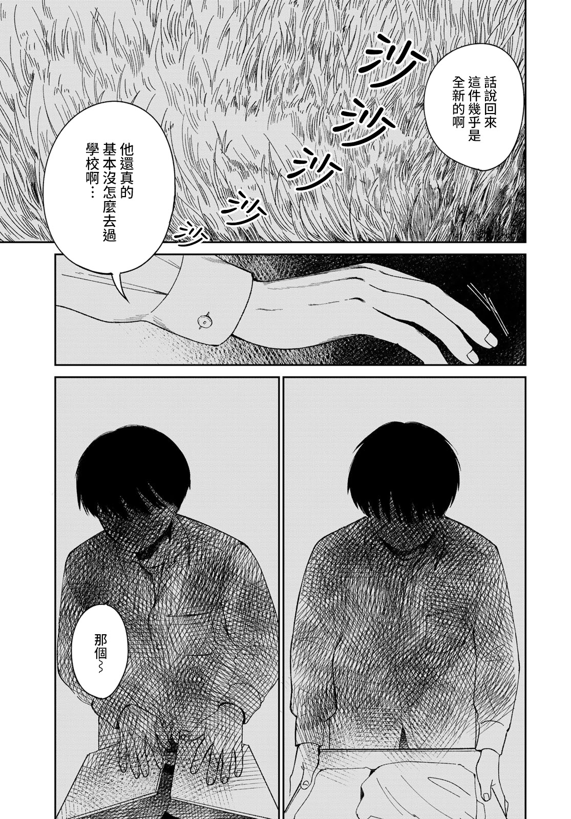 短篇42