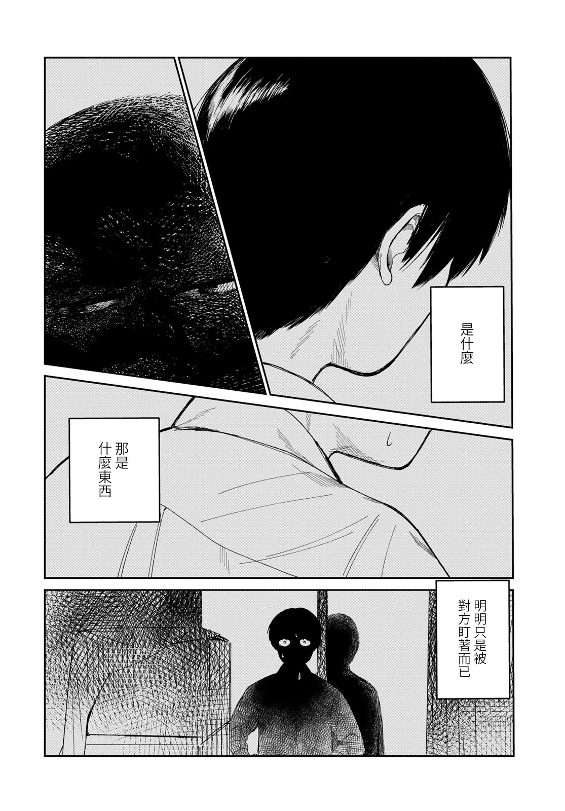 短篇45