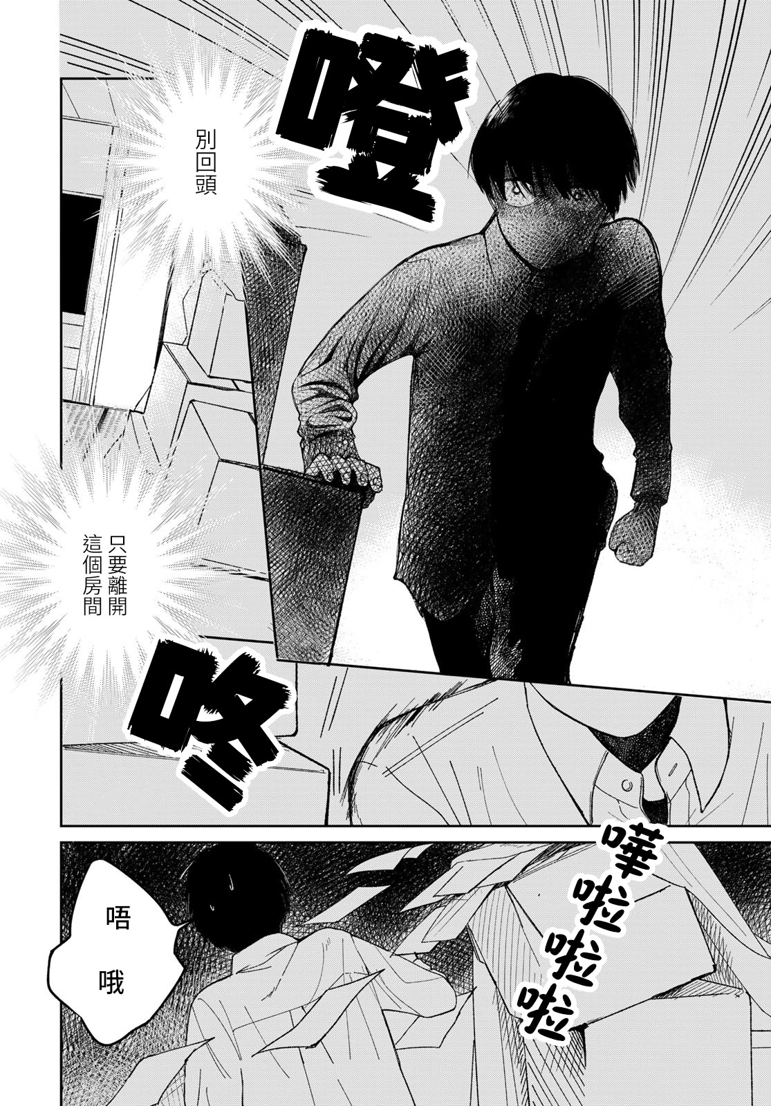 短篇47