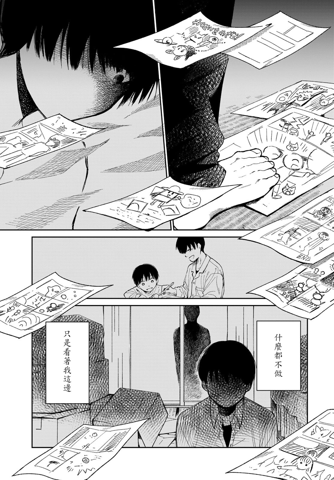 短篇48