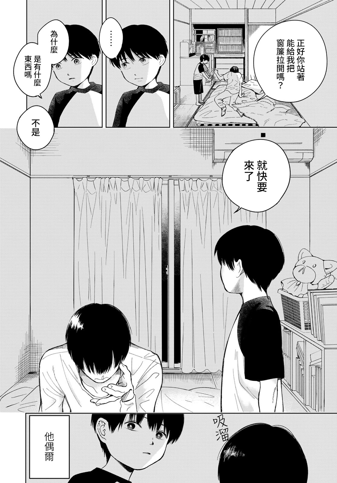 短篇5