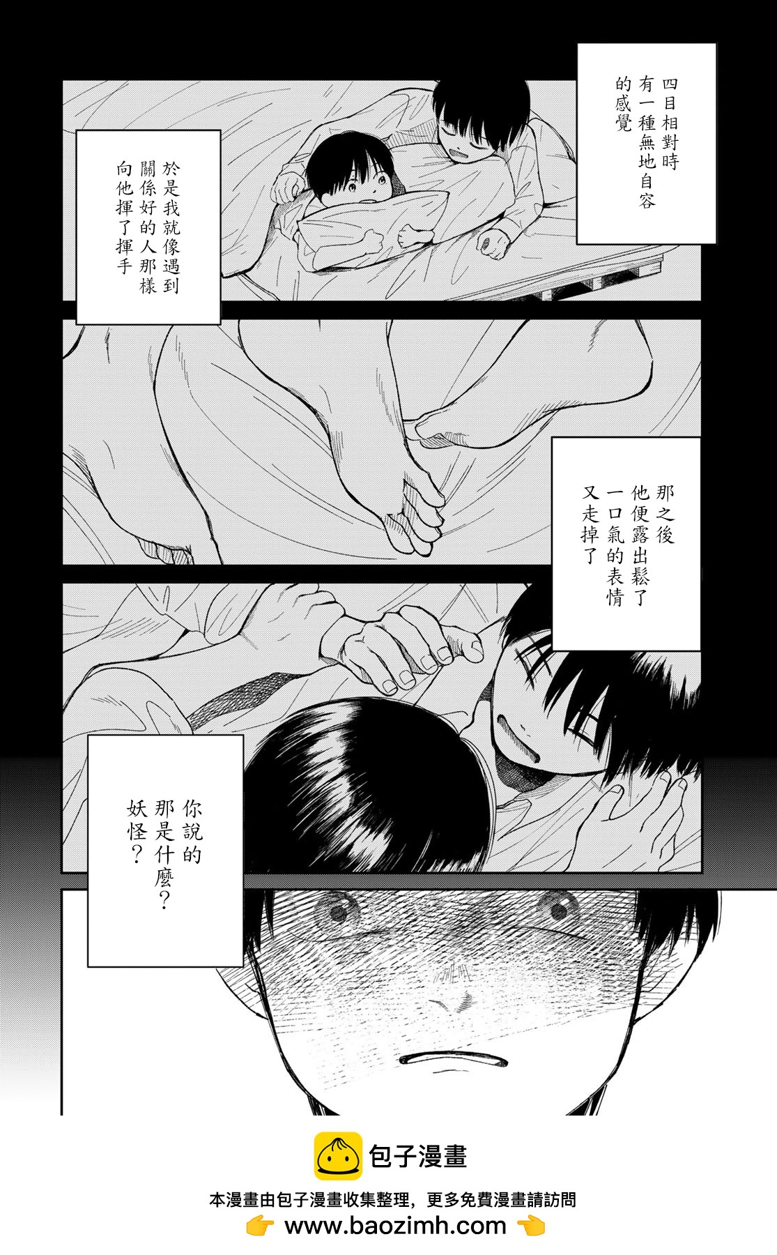 短篇53