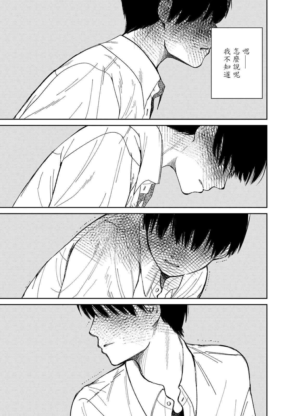 短篇54