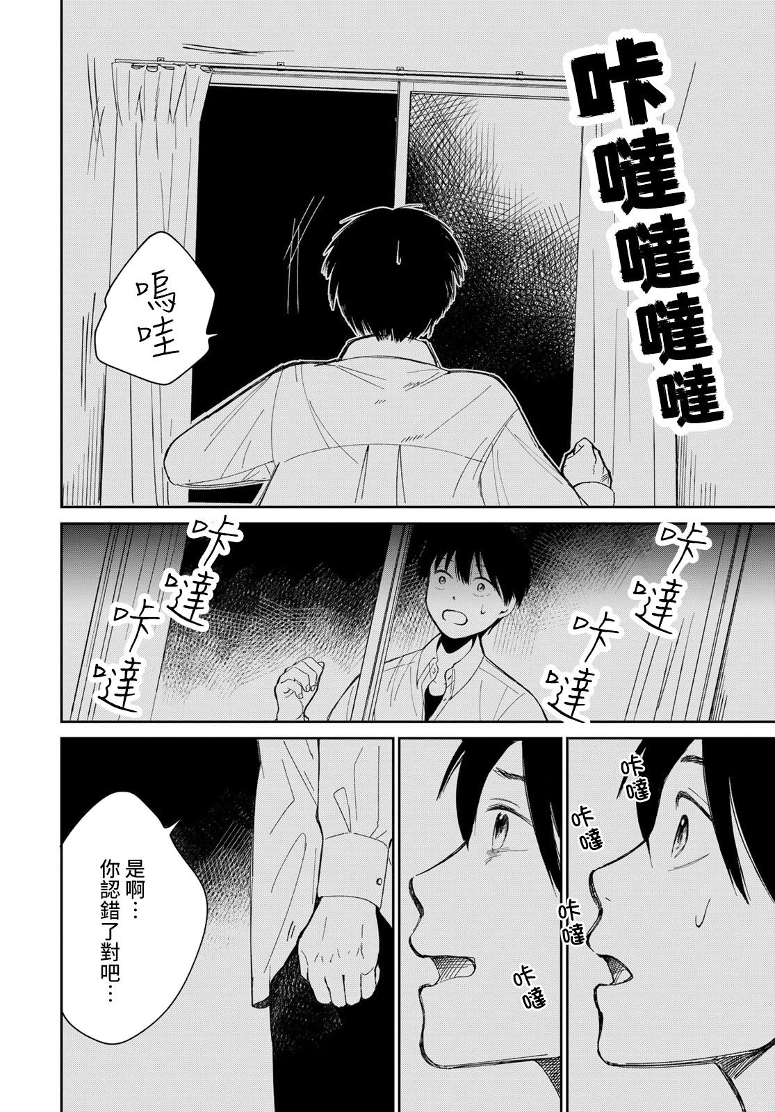 短篇59