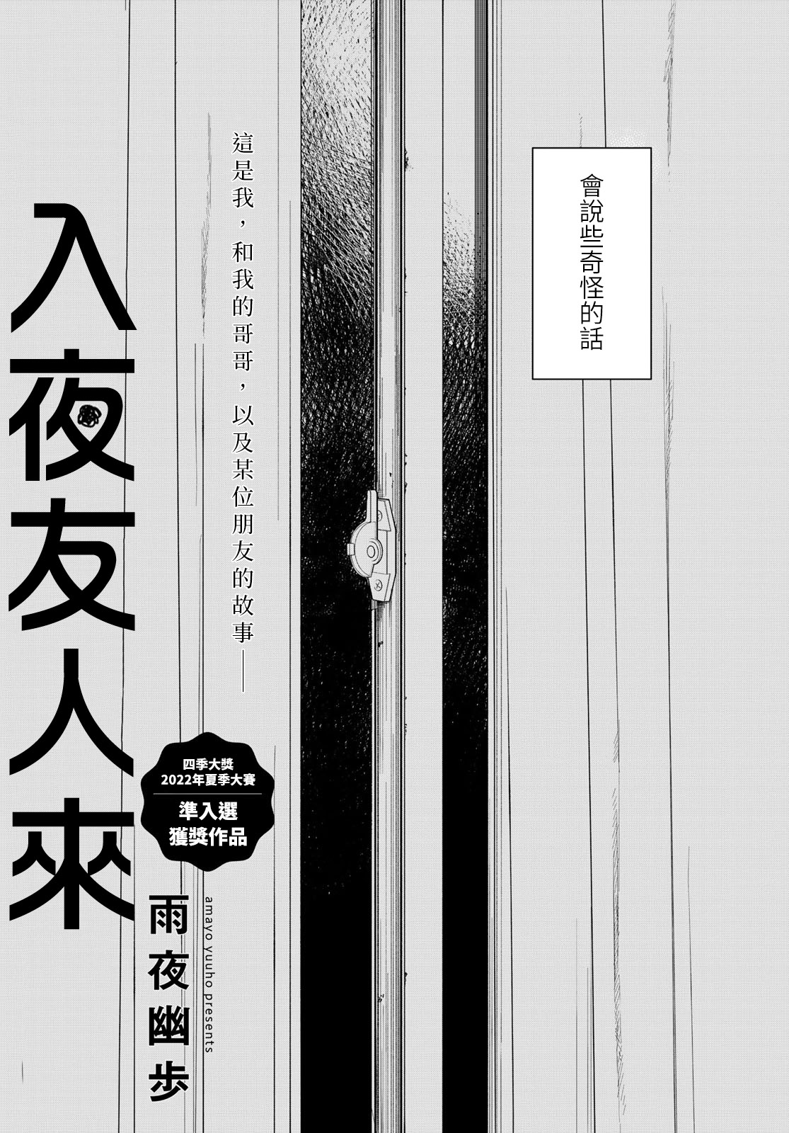 短篇6