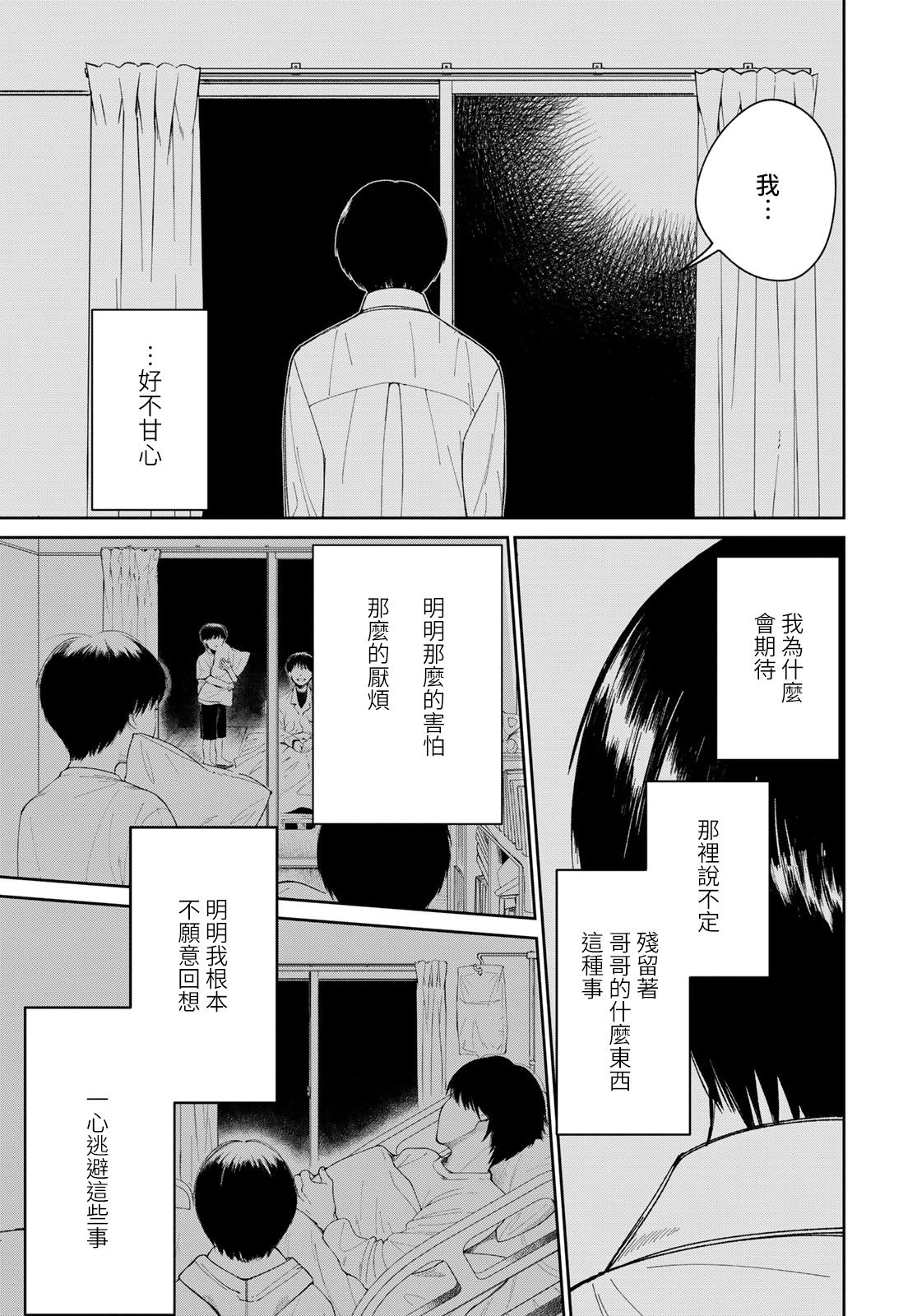 短篇62