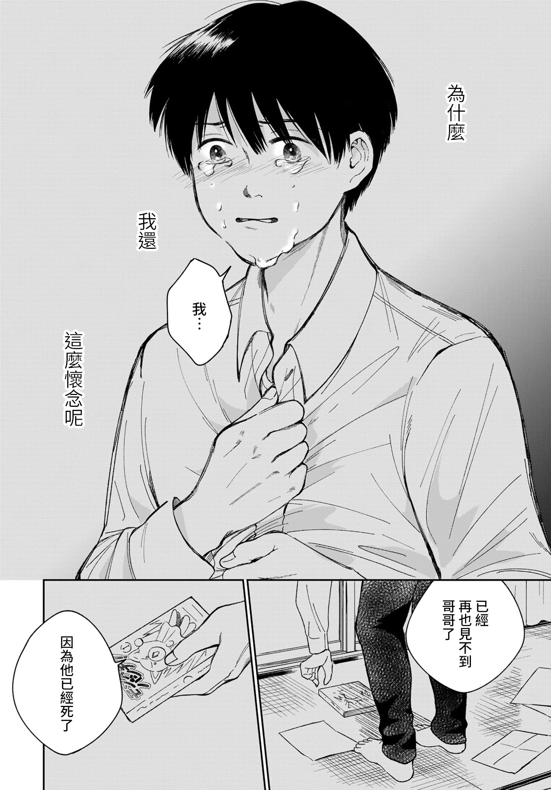短篇63