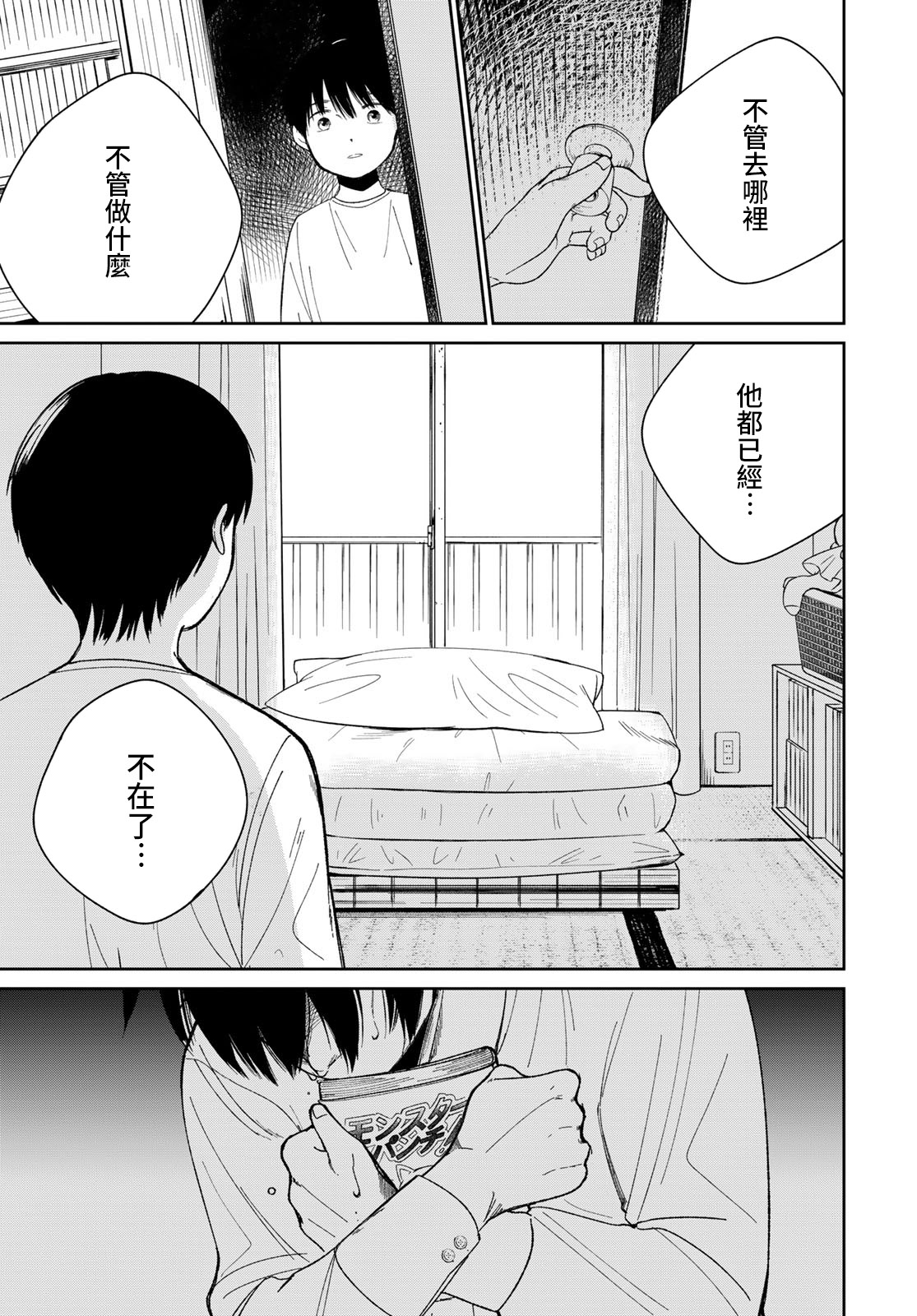短篇64