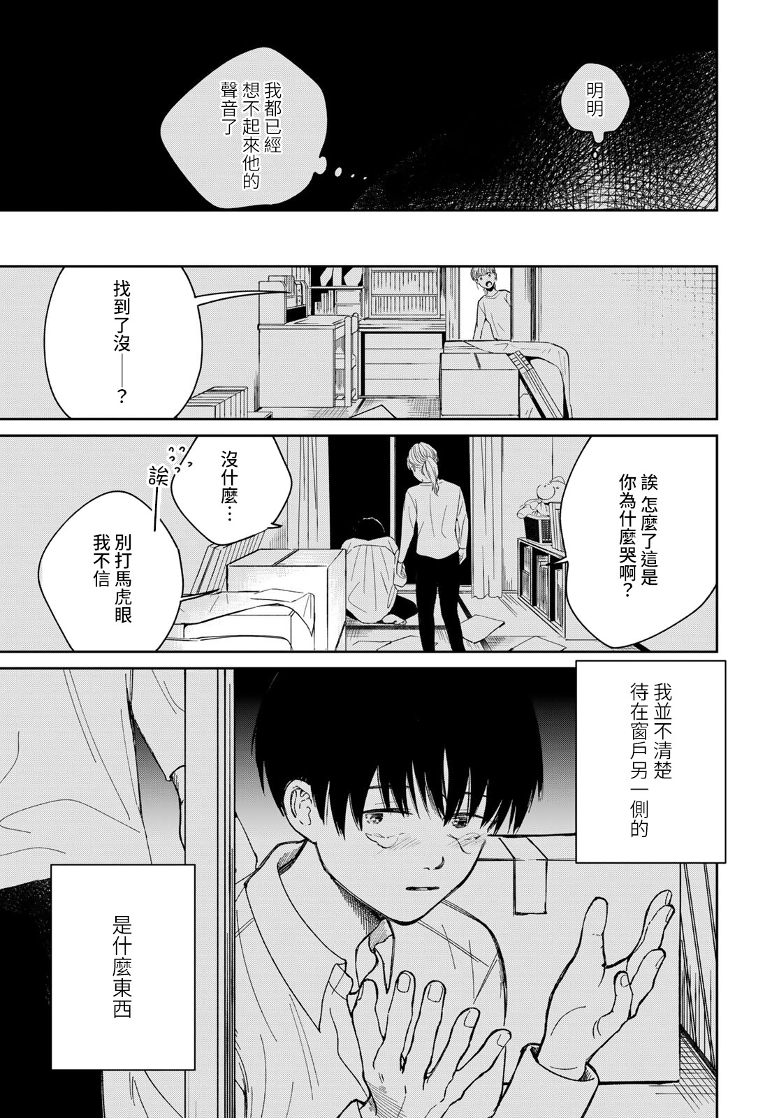 短篇68