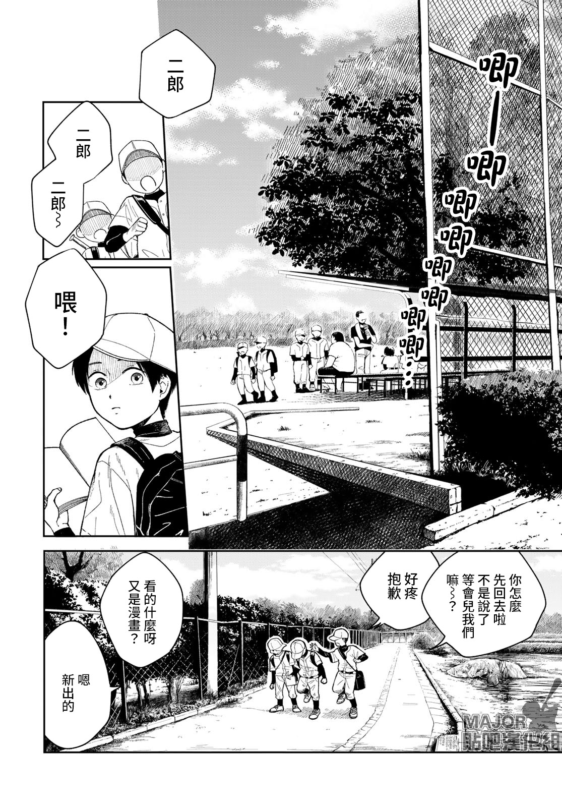 短篇7