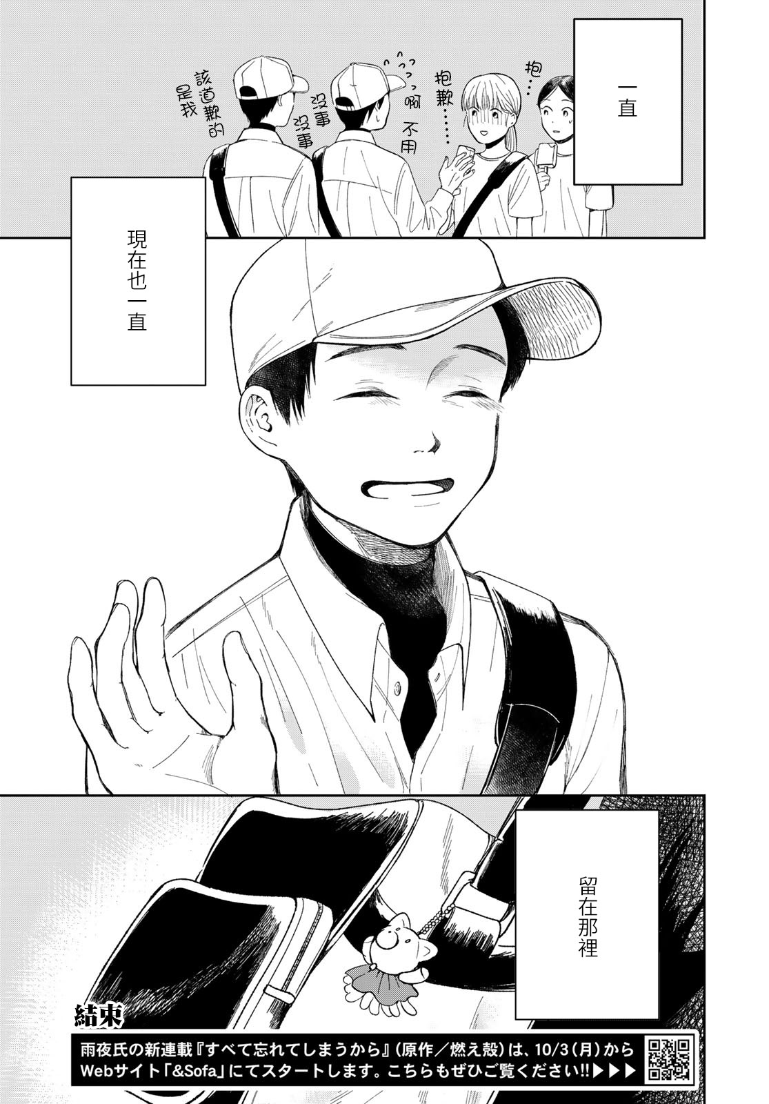 短篇72