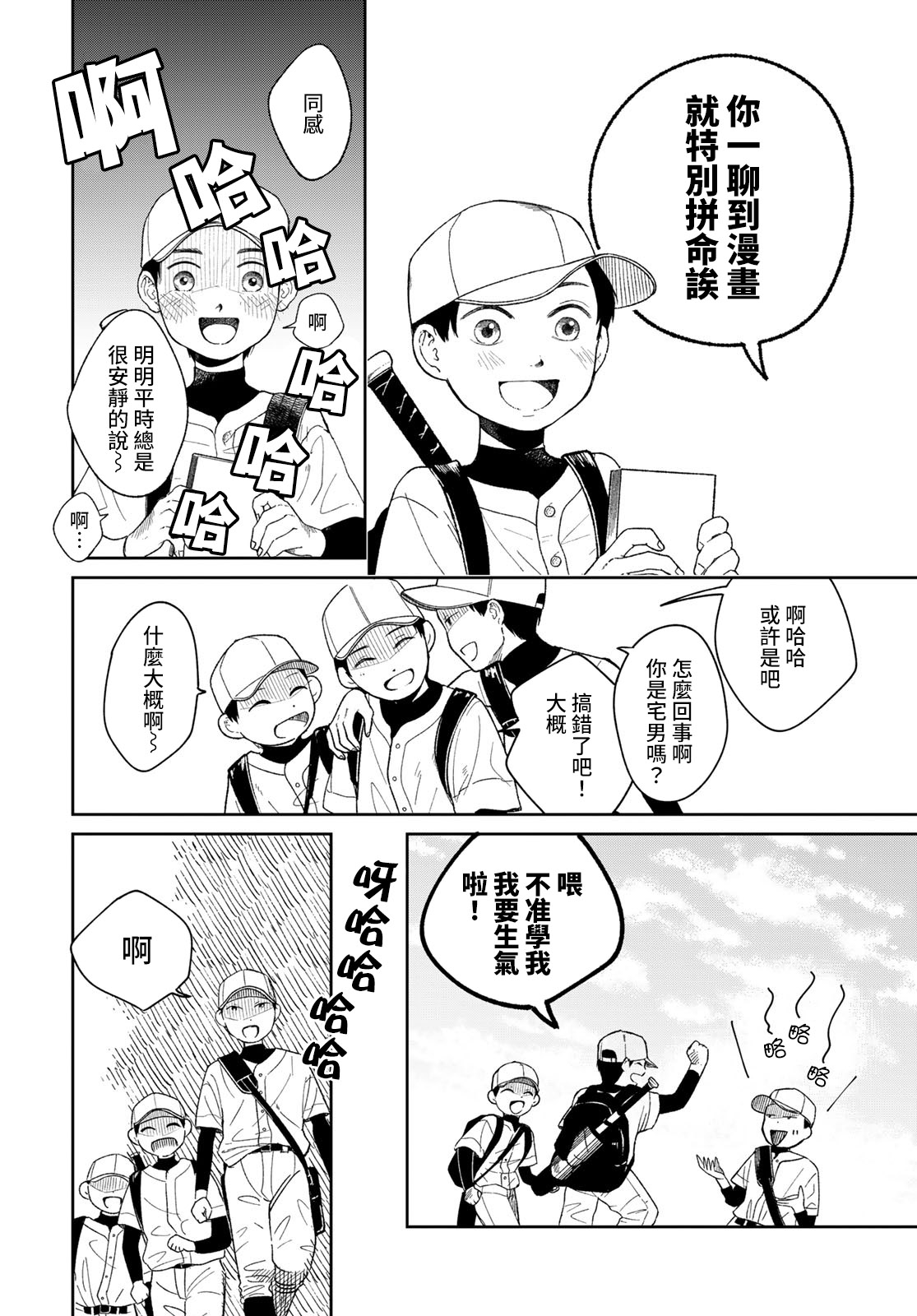 短篇9