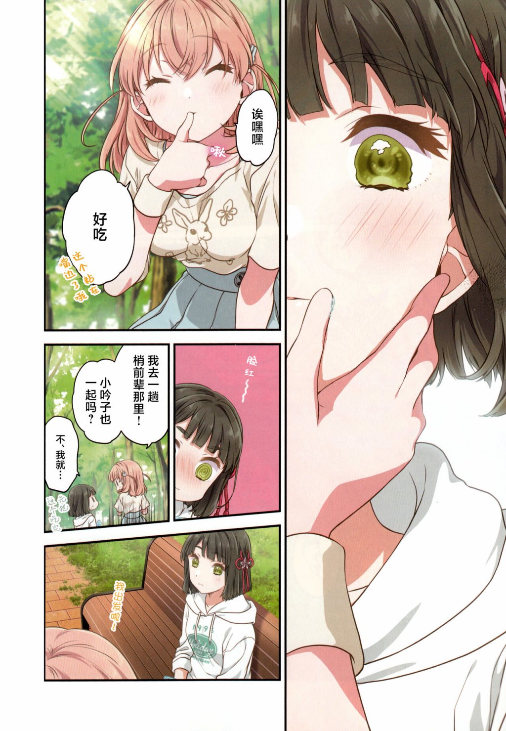 短篇8