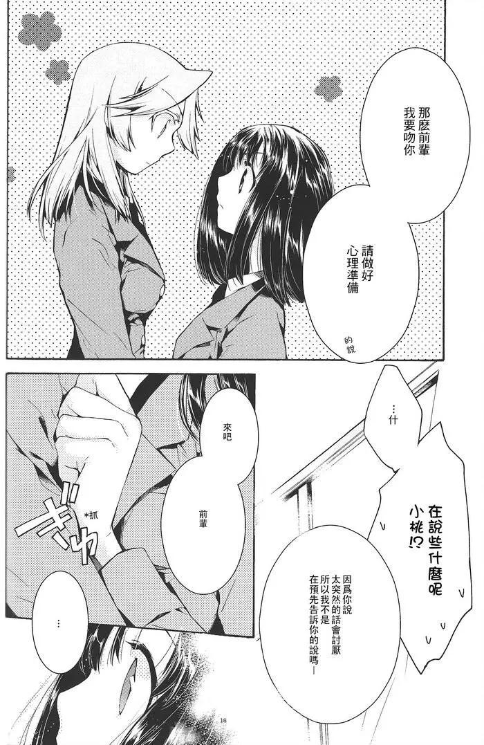 短篇14