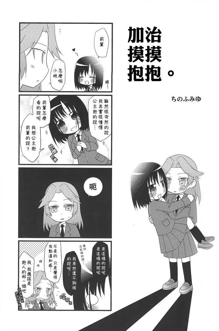 短篇17