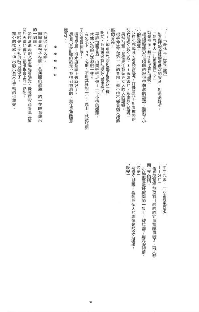 短篇24