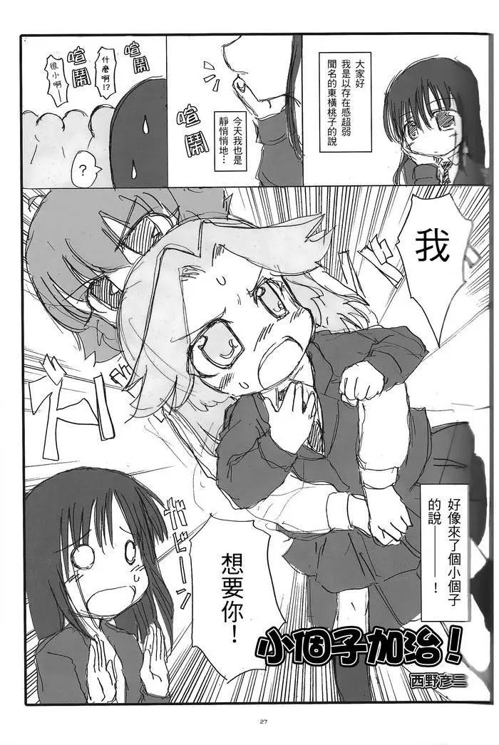 短篇25