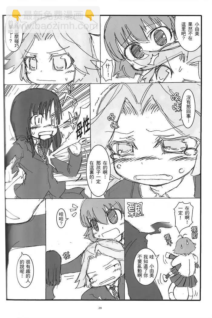 短篇26