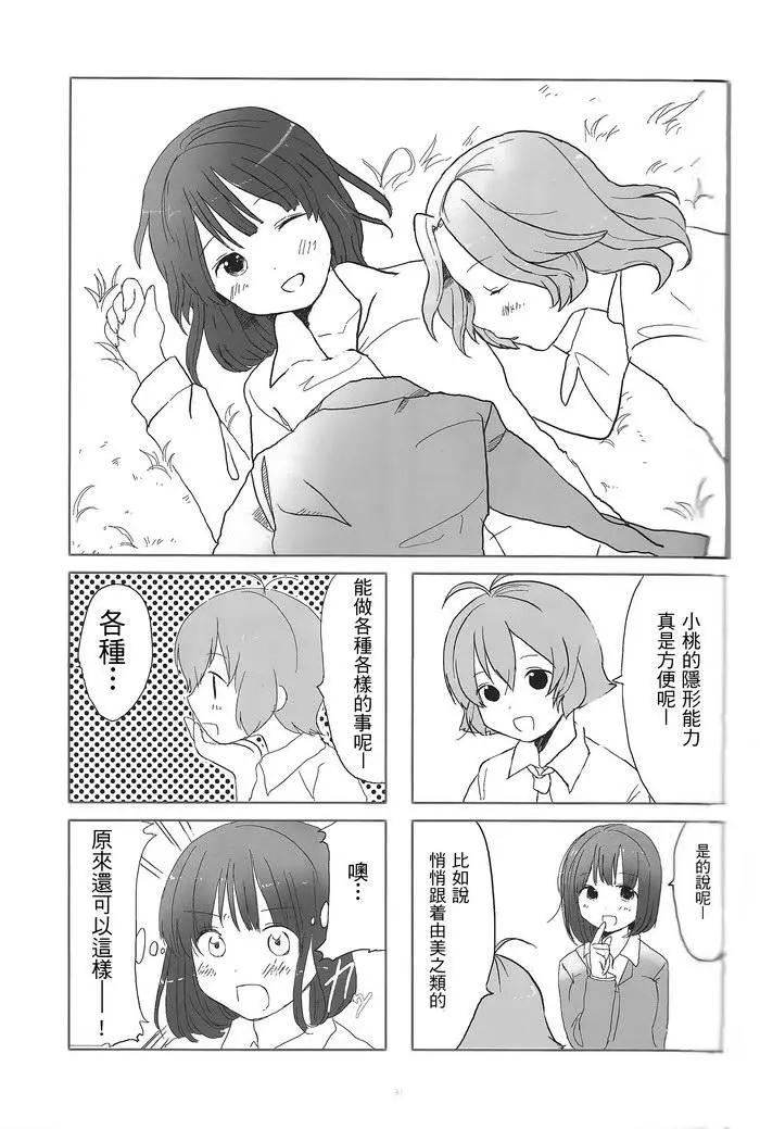 短篇29