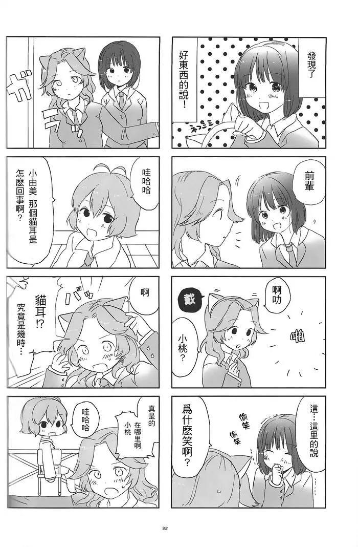 短篇30