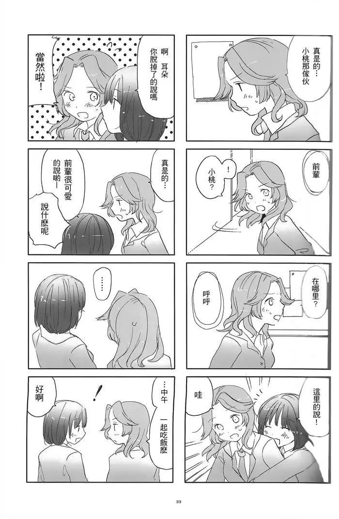 短篇31