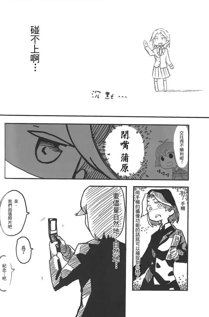 短篇36