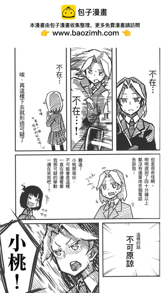 短篇37