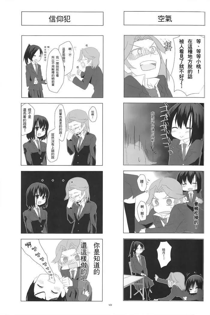 短篇41