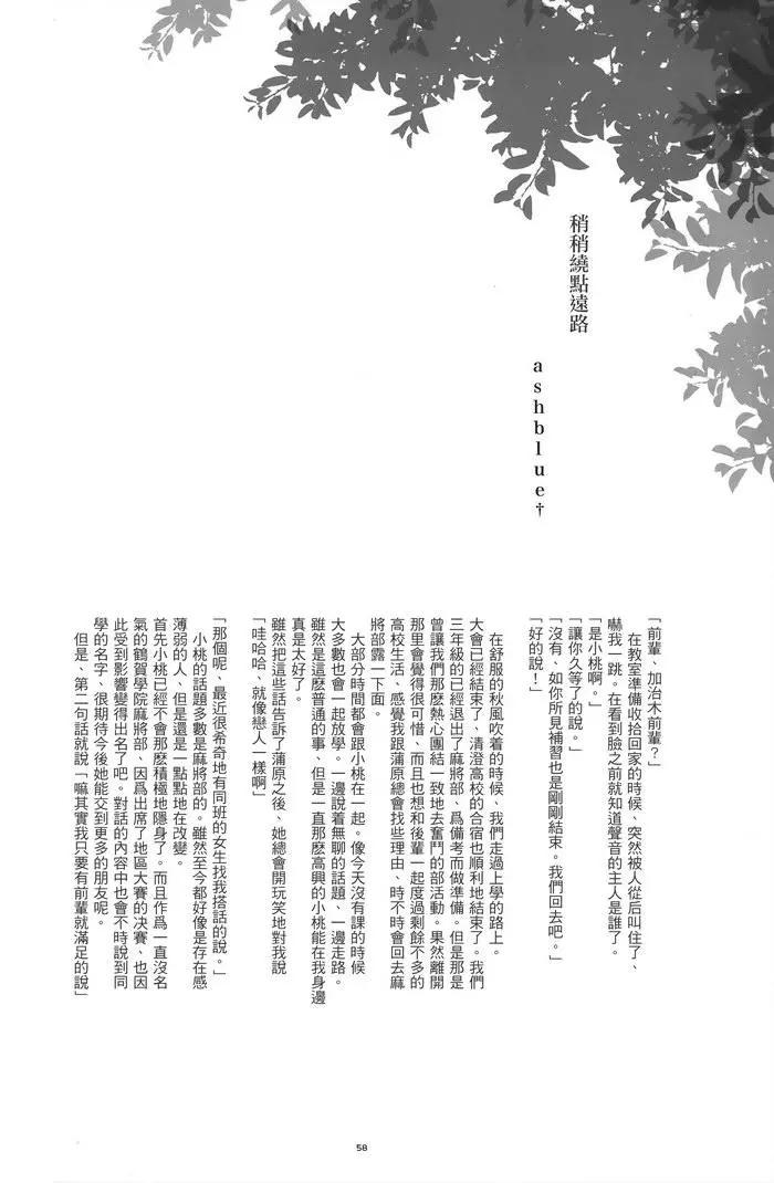 短篇60