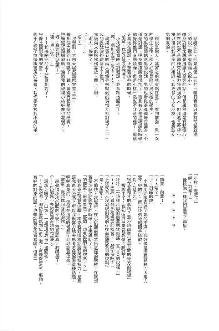 短篇61