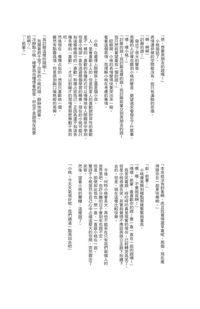 短篇62