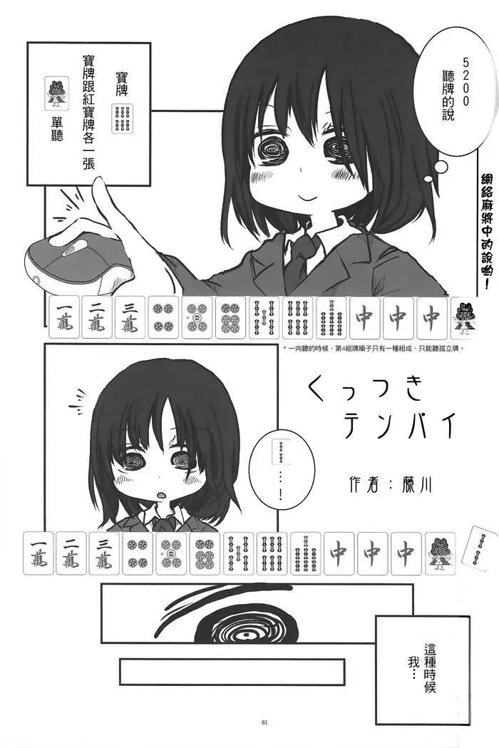 短篇63