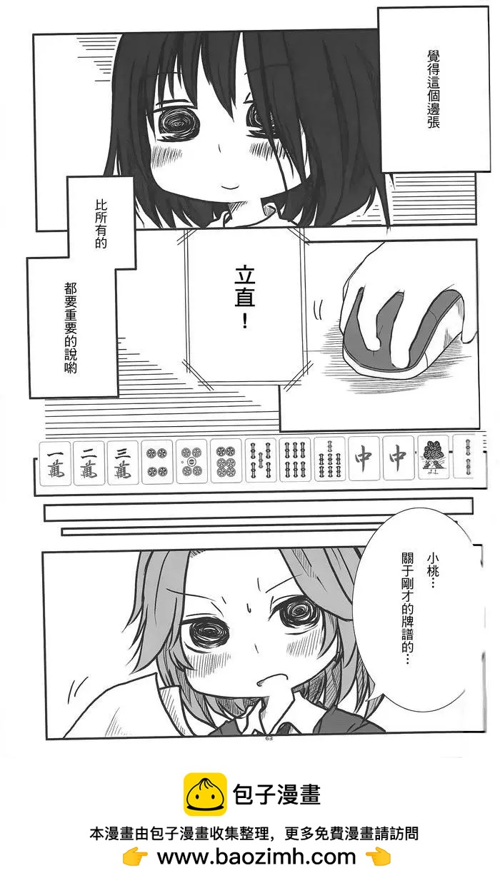 短篇65