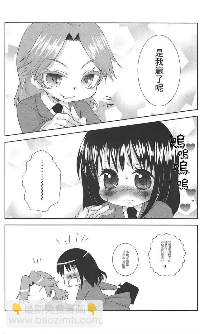 短篇8