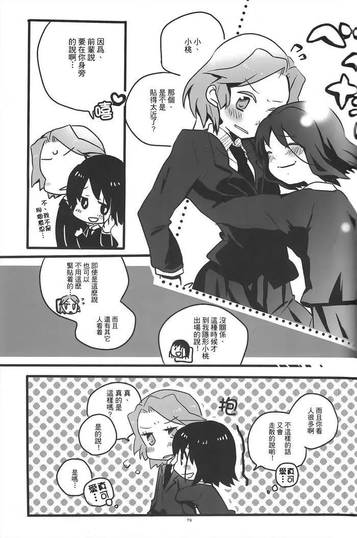 短篇81