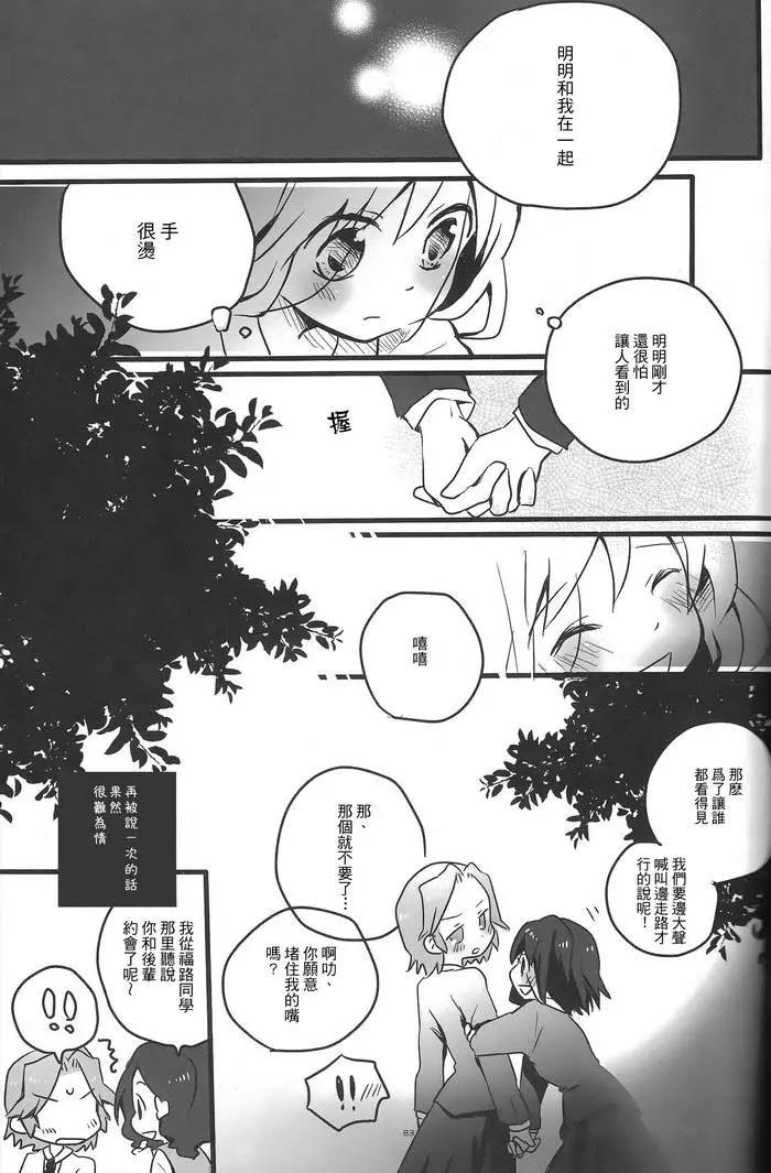 短篇85