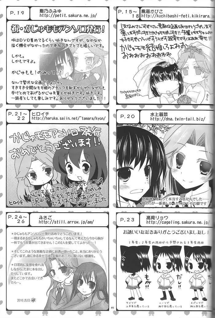短篇87