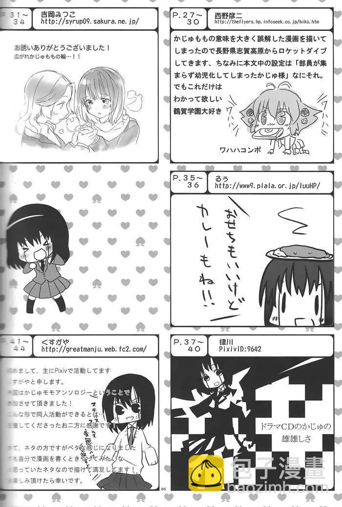 短篇88