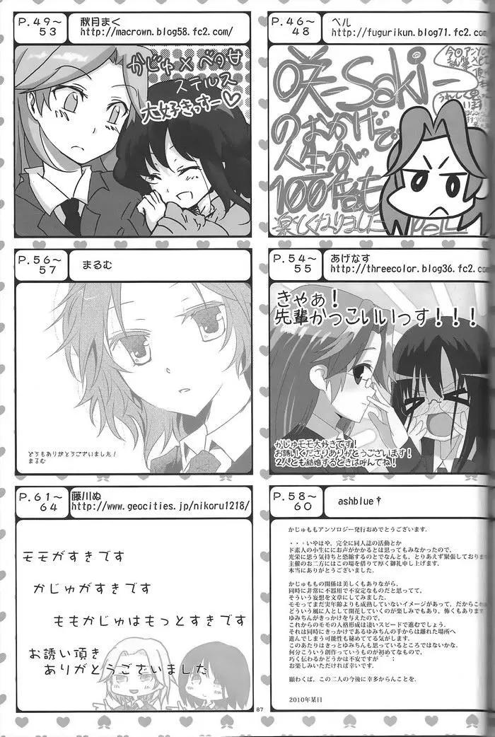短篇89