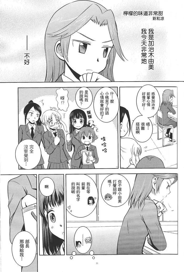 短篇9