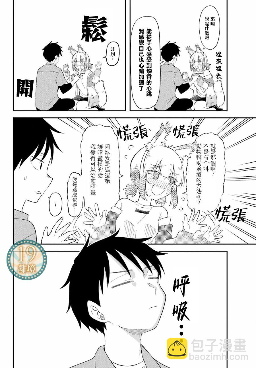 短篇29
