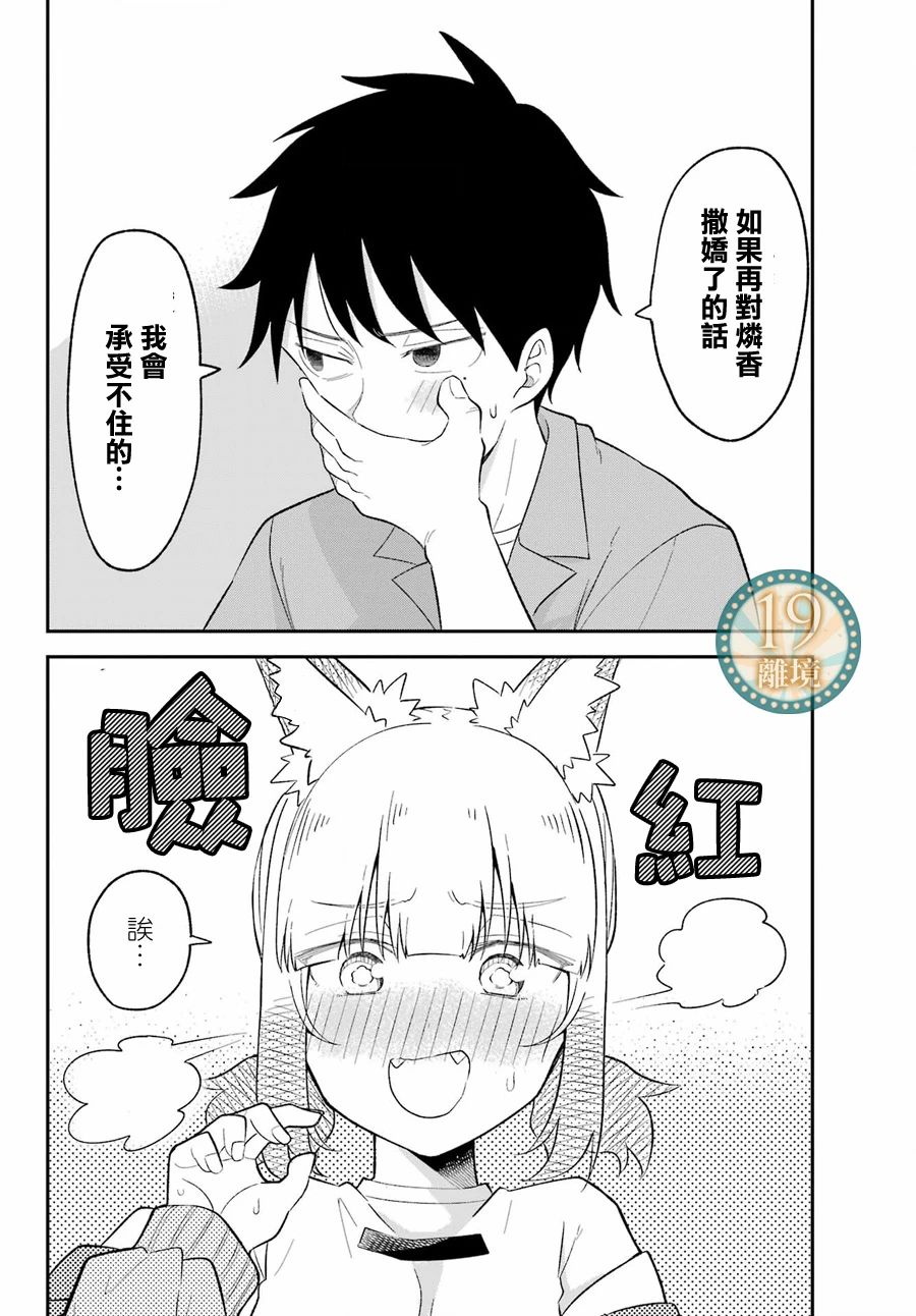 短篇33