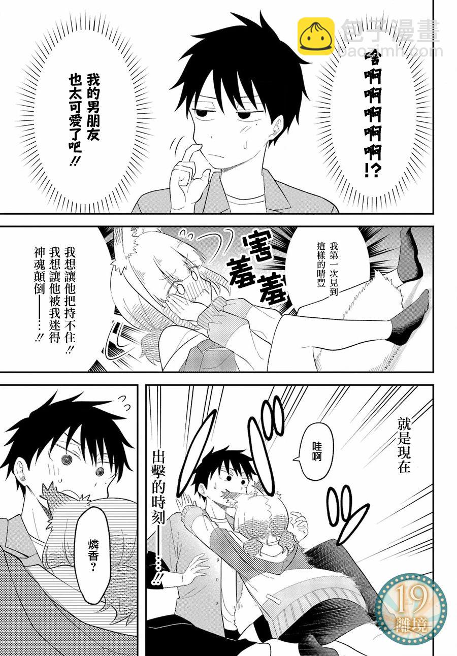 短篇34