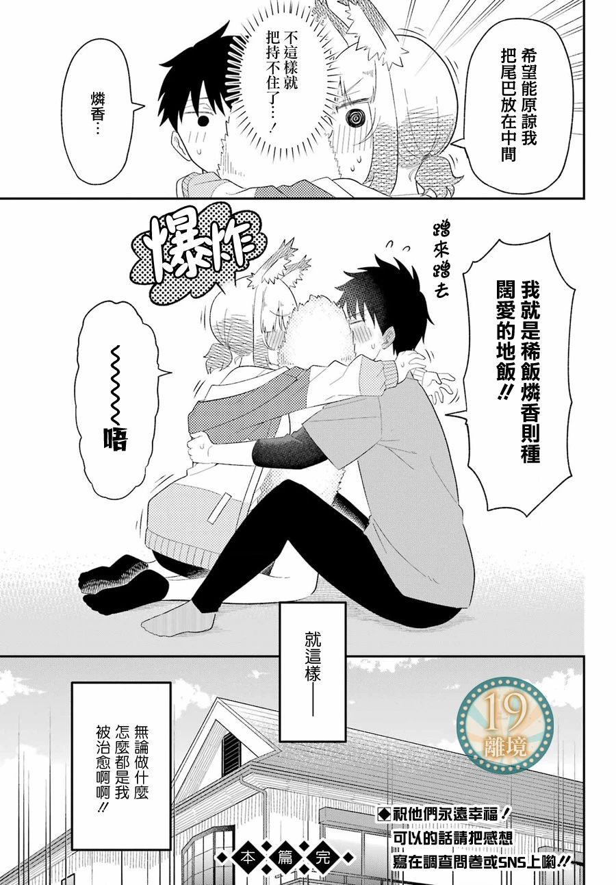 短篇36