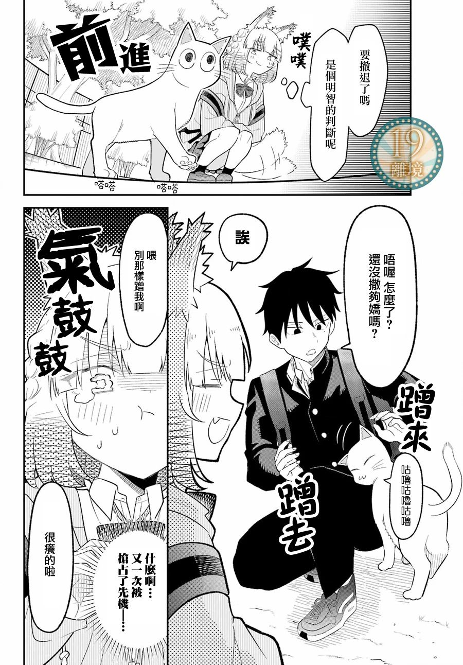 短篇7