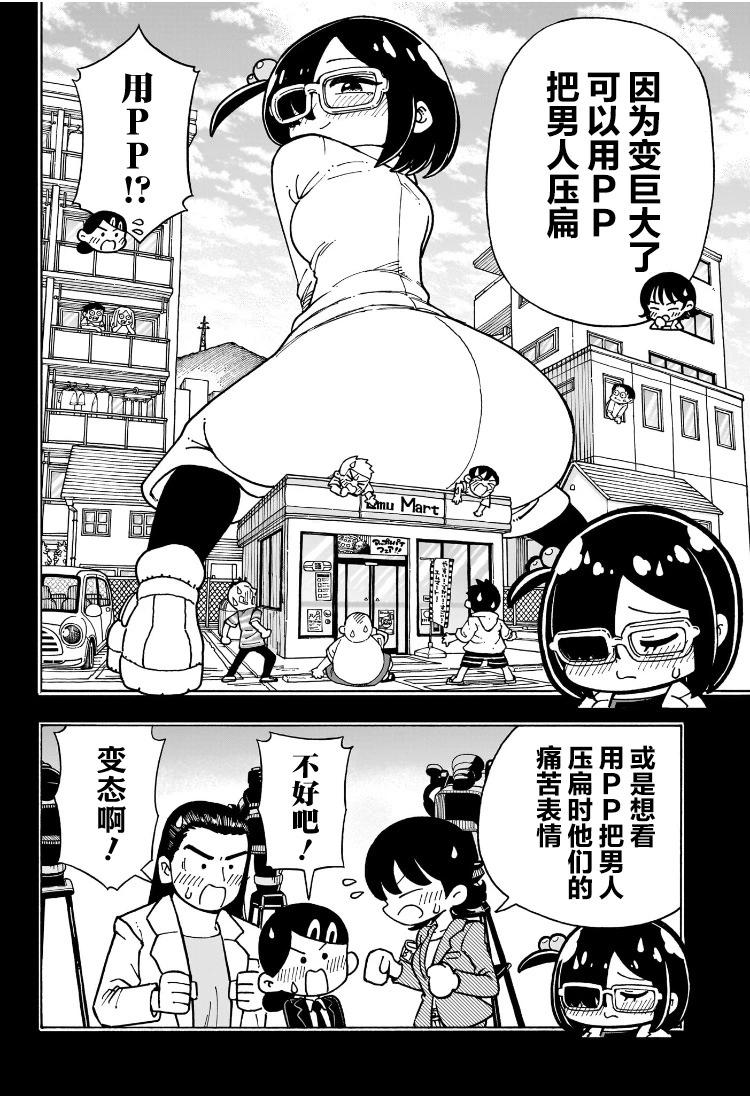短篇6